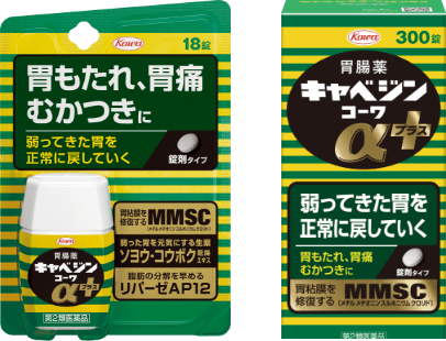 キャベジンコーワαプラス第2類医薬品