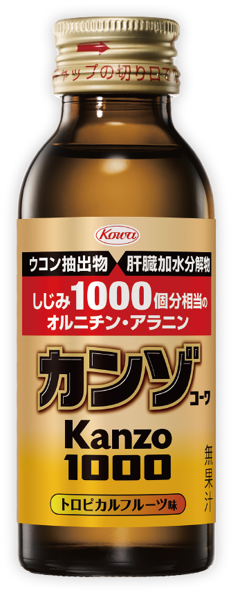 カンゾコーワ1000