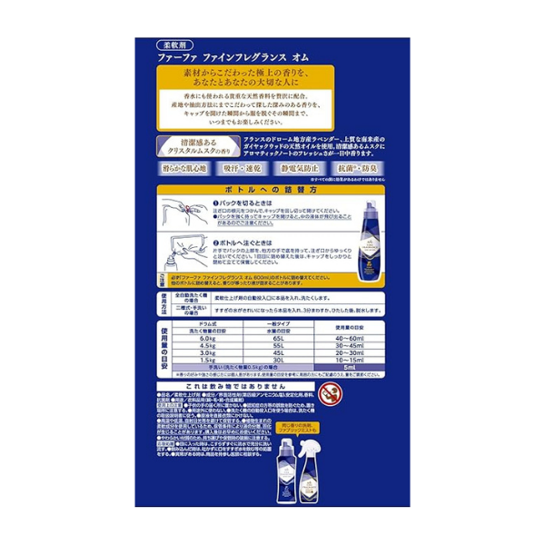 ファーファ ファインフレグランス オム 清潔感あるクリスタルムスクの香り 詰替用 1440ml[柔軟剤] 1440ml