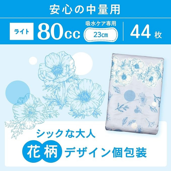 ポイズ 肌ケアパッド 超スリム＆コンパクト 安心の中量用 80cc まとめ買いパック 44枚[吸水ケア] 44枚