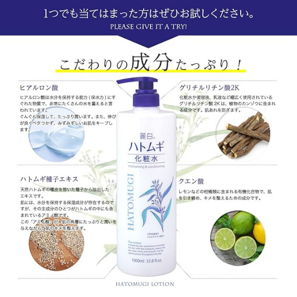 麗白 ハトムギ化粧水 本体 大容量サイズ 1000ml 1000ml