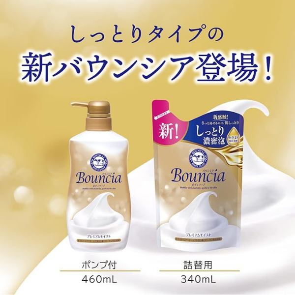 牛乳石鹸 バウンシア ボディソープ プレミアムモイスト ポンプ 460mL 460mL