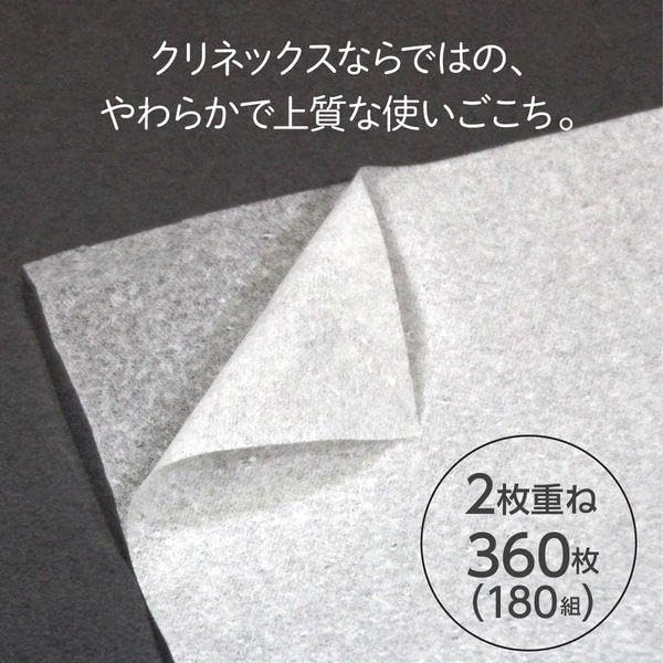 クリネックス ティシュー 180組x5箱パック [ボックスティッシュ] 5箱