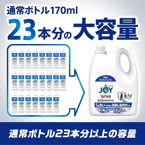 P&Gプロフェッショナル ジョイ JOY W除菌 業務用 詰め替え 4L [食器用洗剤] 4L