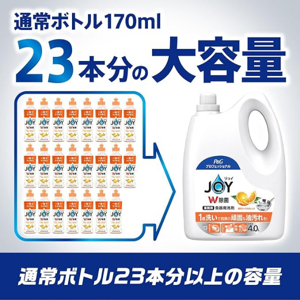 P&Gプロフェッショナル ジョイ JOY W除菌 贅沢シトラスオレンジの香り 業務用 詰め替え 4L [食器用洗剤] 4L