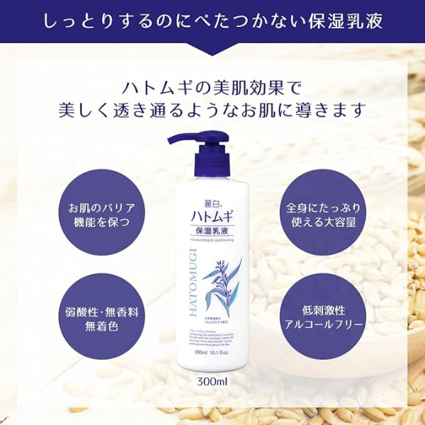 麗白 ハトムギ保湿乳液 300ml 300ml