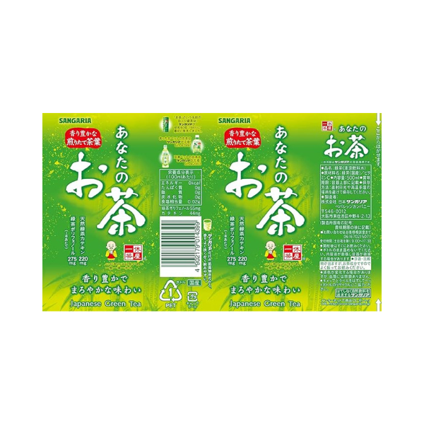 サンガリア SANGARIA あなたのお茶 500ml×24本