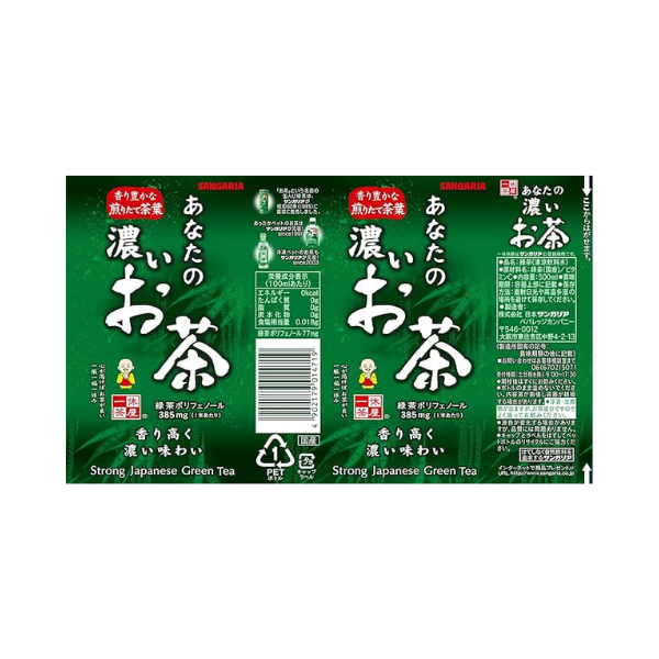 サンガリア SANGARIA あなたの濃いお茶 500ml×24本