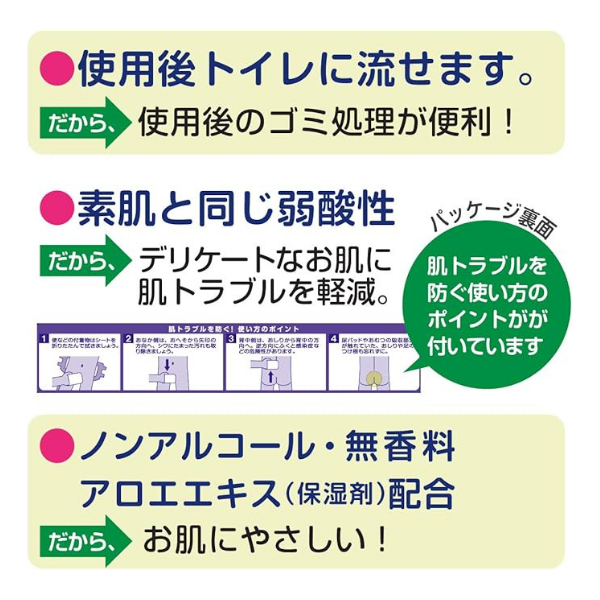 アクティ トイレに流せる ぬれタオル 76枚 76枚