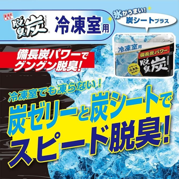 エステー 脱臭炭 冷凍室用 70g [消臭剤 キッチン] 70g