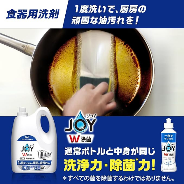 P&Gプロフェッショナル ジョイ JOY W除菌 業務用 詰め替え 4L [食器用洗剤] 4L