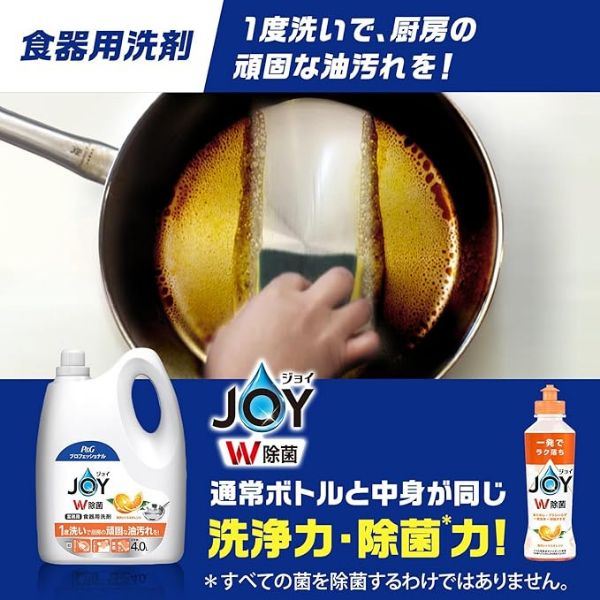 P&Gプロフェッショナル ジョイ JOY W除菌 贅沢シトラスオレンジの香り 業務用 詰め替え 4L [食器用洗剤] 4L