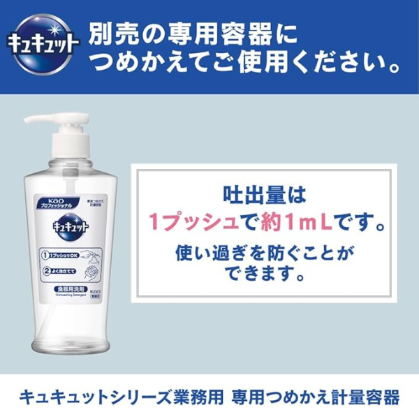 花王 kaoプロフェッショナル キュキュット クリア除菌 業務用 4.5L [食器用洗剤] 4.5L