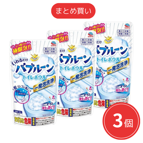 【まとめ買い】アース製薬 らくハピ いれるだけバブルーン トイレボウル 180g [住居用洗剤] x3個セット