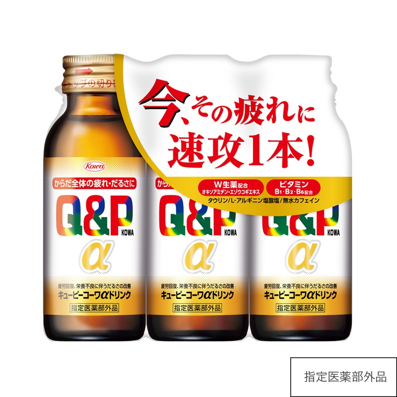 キューピーコーワαドリンク 100mL×3本パック【指定医薬部外品】 100mL×3本