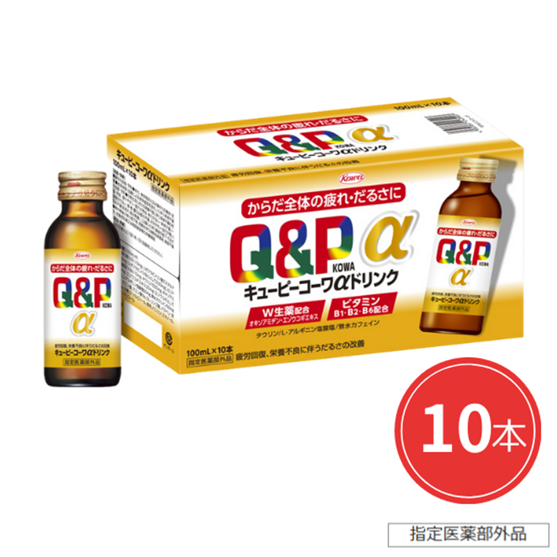 キューピーコーワαドリンク 100mL×10本 【指定医薬部外品】 100mL×10本