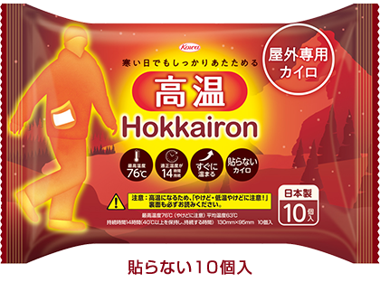 ホッカイロ　Hokkairon（ホッカイロン）　高温 貼らない レギュラー 屋外専用カイロ　10個 10個入