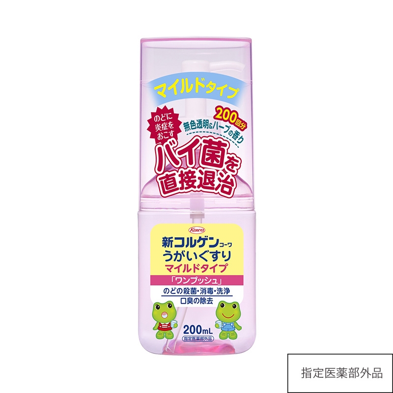 新コルゲンコーワうがいぐすりマイルドタイプ「ワンプッシュ」200mL【指定医薬部外品】 200mL