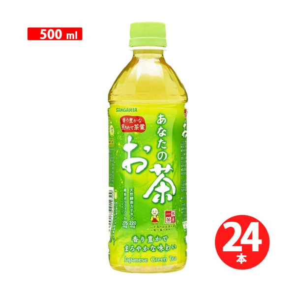 サンガリア SANGARIA あなたのお茶 500ml×24本