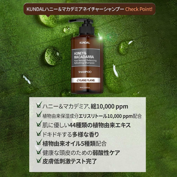 KUNDAL（クンダル） H&Mシャンプー イランイランの香り 500mL 500ml