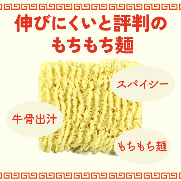 オットゥギ　ジンラーメン　辛口（スパイシー） 120g