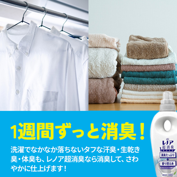 P&G レノア 超消臭 1week SPORTS フレッシュシトラスの香り つめかえ用 1280mL 1280mL