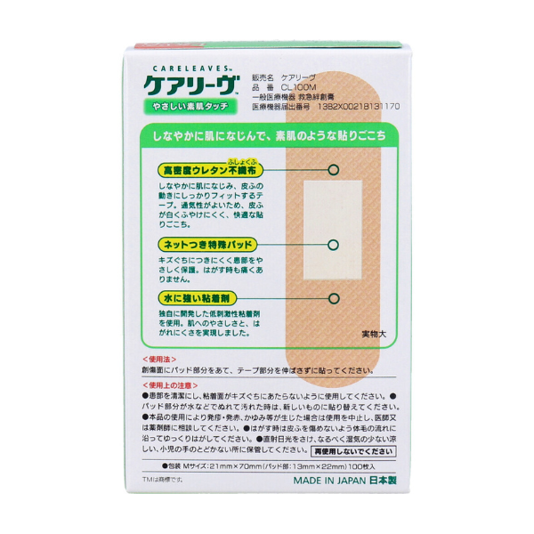 ニチバン ケアリーヴ やさしい素肌タッチ Mサイズ 100枚〔絆創膏〕 100枚入