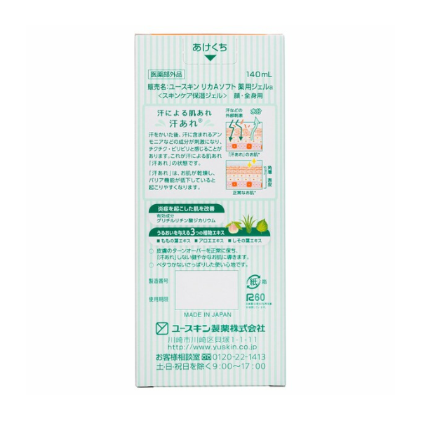 ユースキン あせもジェル 140mL【医薬部外品】 140mL