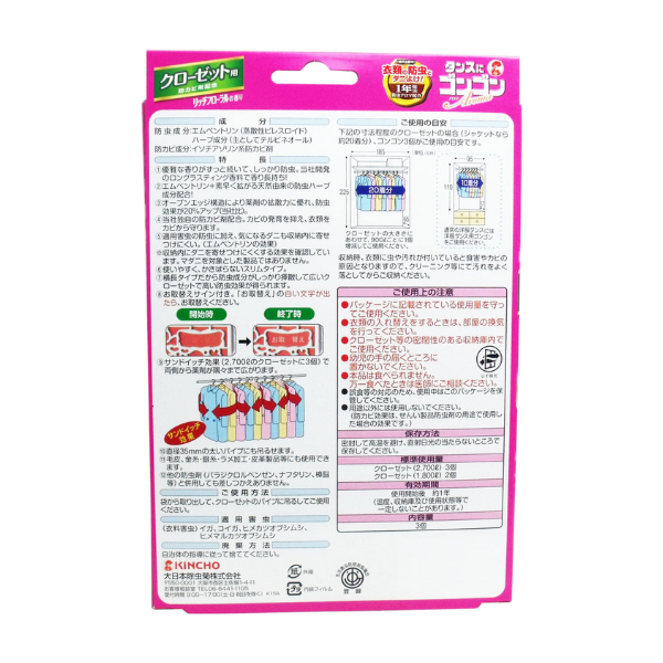 KINCHO タンスにゴンゴン アロマ クローゼット用 リッチフローラルの香り 1年防虫 3個入 3個入