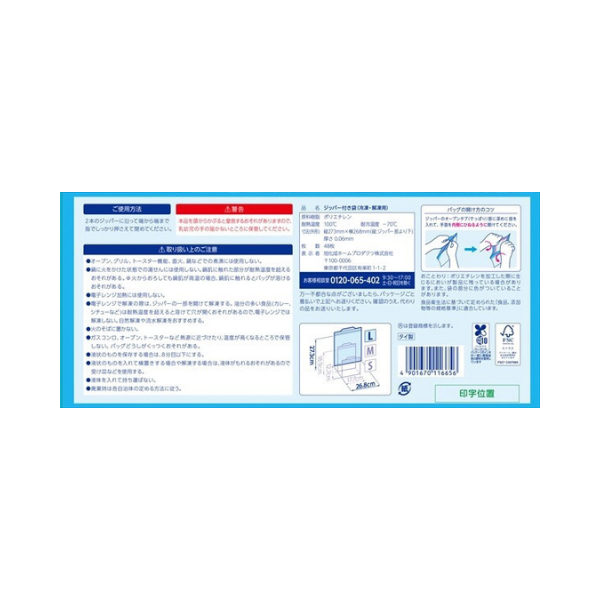 Ziploc ジップロック フリーザーバッグ L 48枚入 大容量品 48枚入