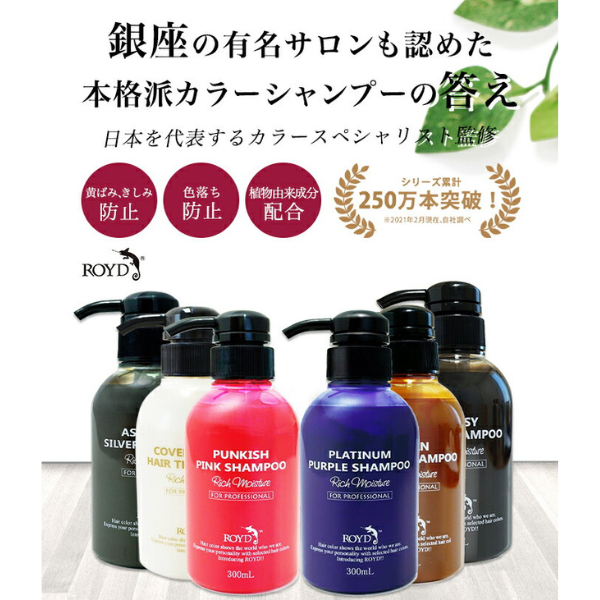 ロイド　ヘアトリートメント　〈カバー＆キープ〉 300ml