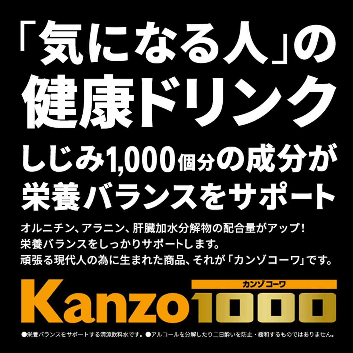 カンゾコーワ1000　100mL×10本 100ｍＬ
