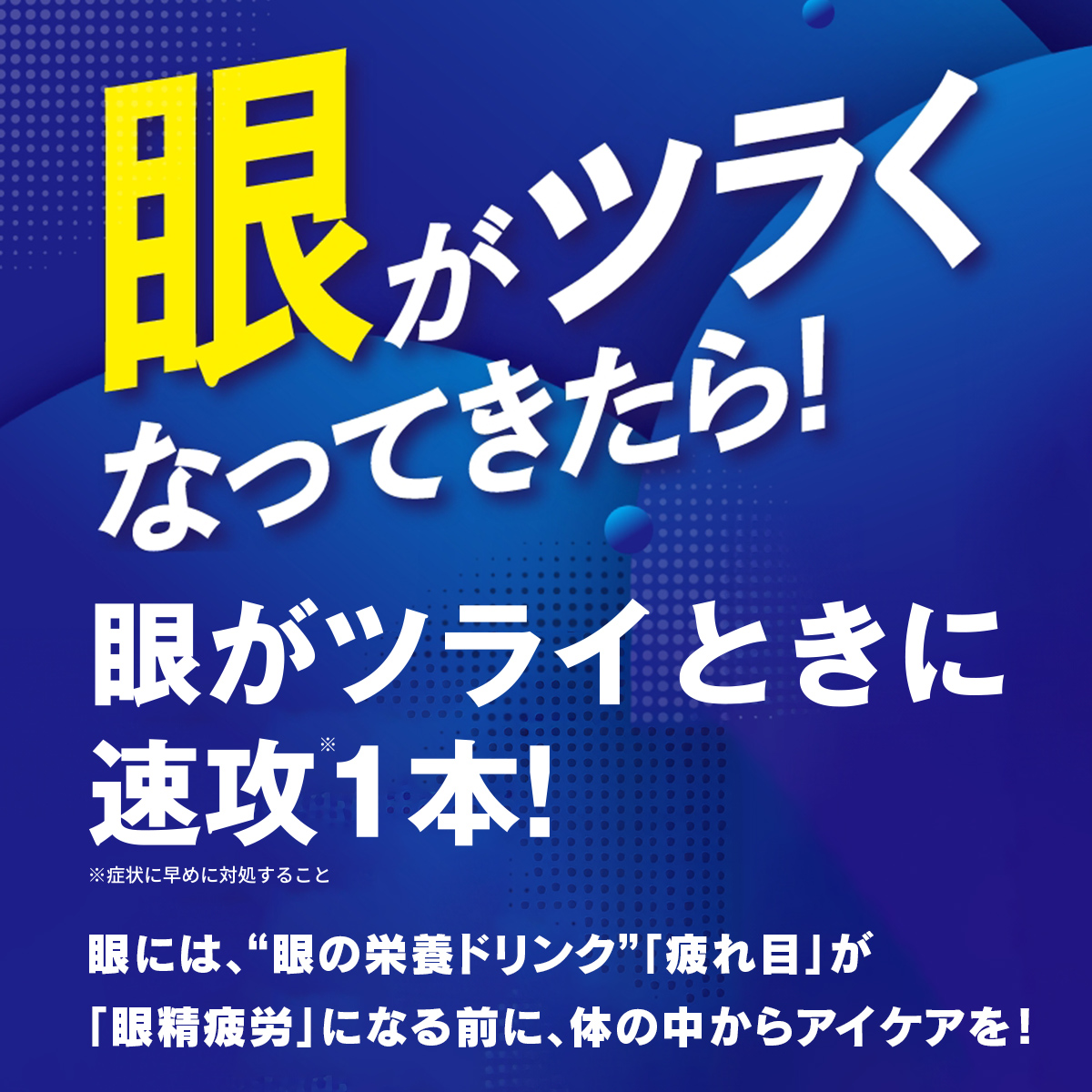 【20%OFF】キューピーコーワｉドリンク　100mL×100本【指定医薬部外品】 100mL×100本