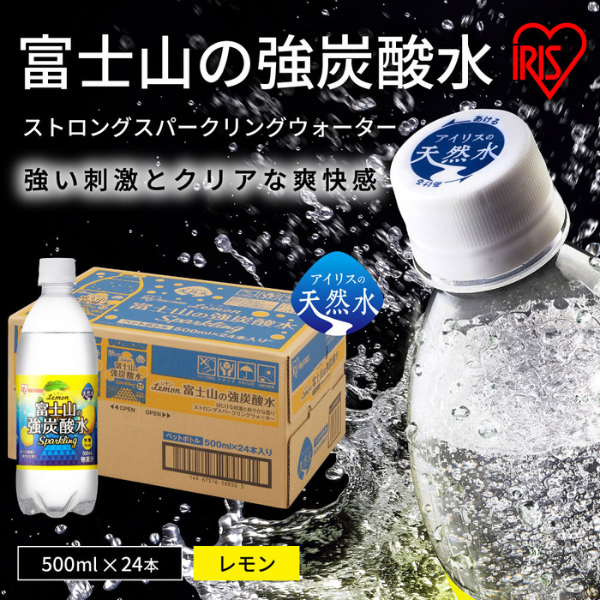 アイリスオーヤマ 富士山の強炭酸水 レモン 500mL×24本 500ml x 24本