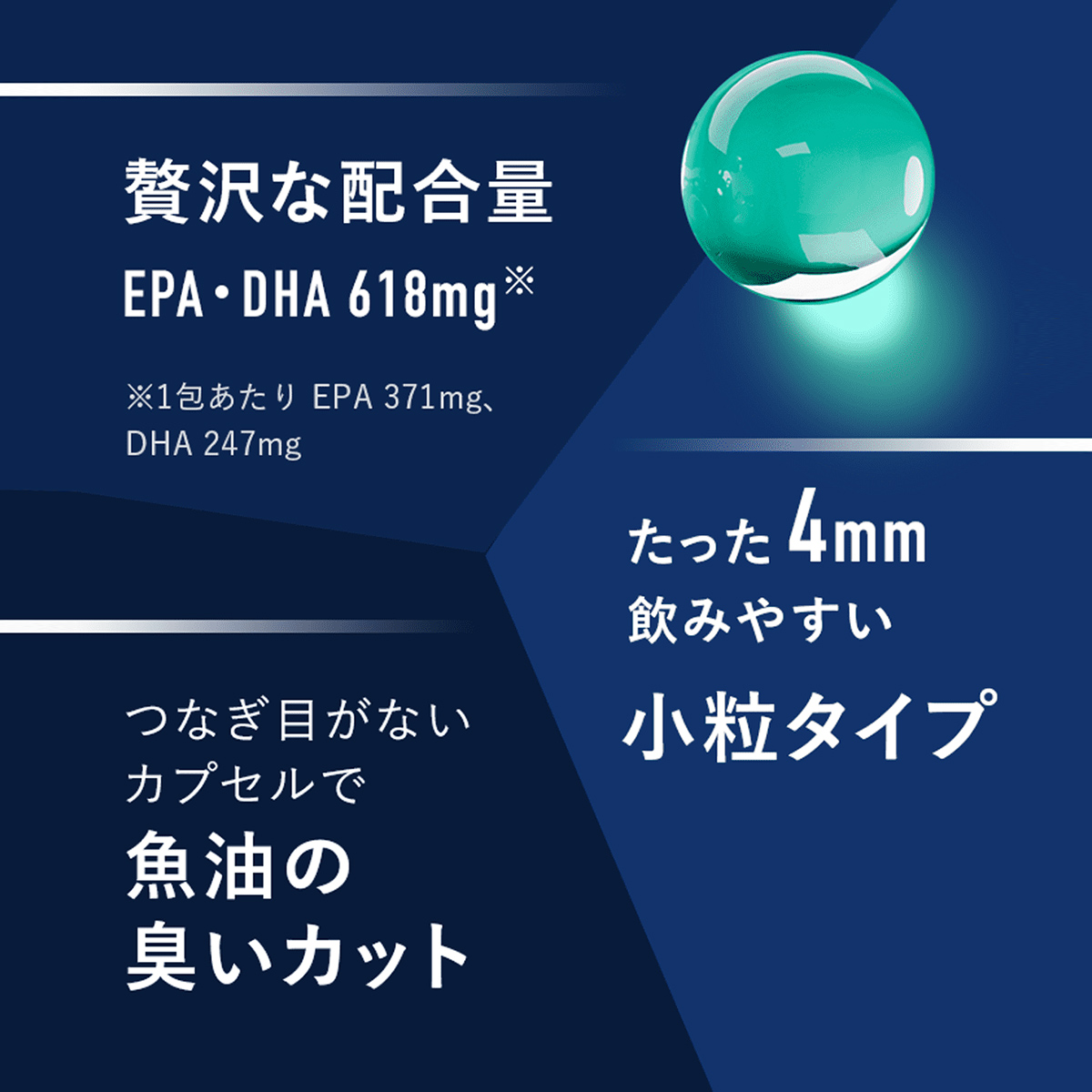 EPA・DHA　シームレスカプセル　30包【機能性表示食品】※ 1個