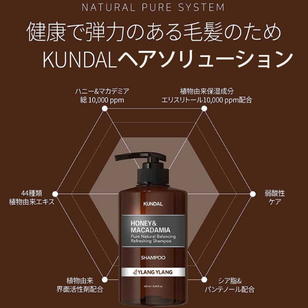 KUNDAL（クンダル） H&Mシャンプー イランイランの香り 500mL 500ml