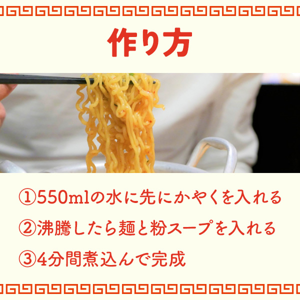 オットゥギ　ジンラーメン　辛口（スパイシー） 120g