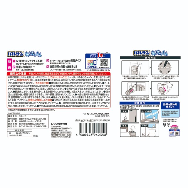 バルサン 虫こないもん 置くだけ クマ 無臭タイプ 1年 1個