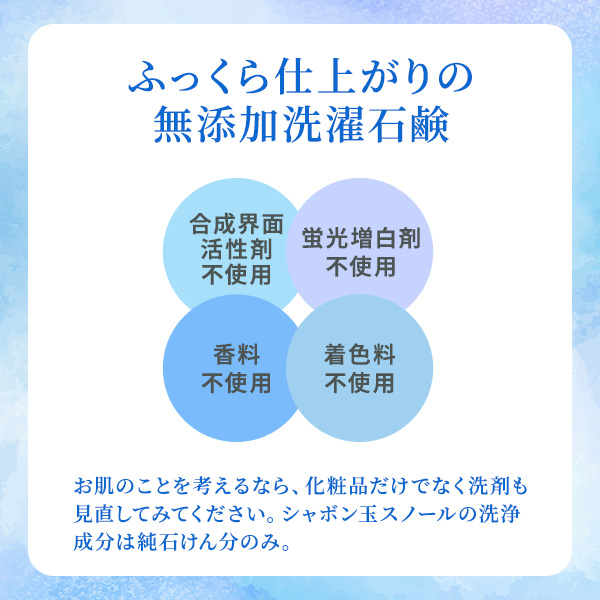 シャボン玉石けん シャボン玉スノール 1000mL[液体洗剤] 1000mL