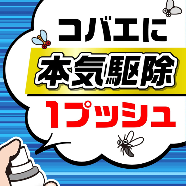 アース製薬 アースコバエ 1プッシュ式スプレー 60回分 60回分