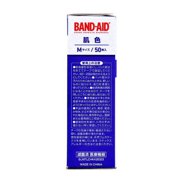 BAND-AID（バンドエイド）救急絆創膏 肌色 Mサイズ 50枚 50枚入