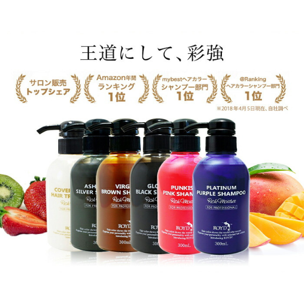 ロイド　ヘアトリートメント　〈カバー＆キープ〉 300ml