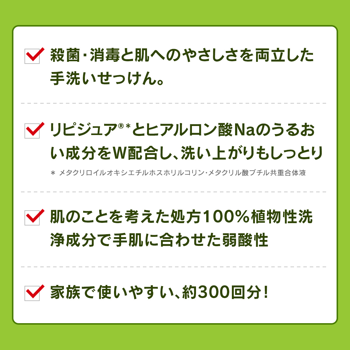 コルゲンコーワ殺菌・消毒せっけん　300mL【医薬部外品】 300mL