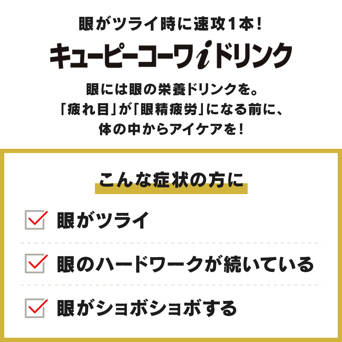 【20%OFF】キューピーコーワｉドリンク　100mL×100本【指定医薬部外品】 100mL×100本