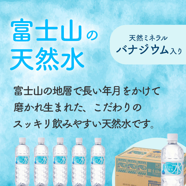 アイリスオーヤマ 富士山の天然水 500ml×24本 500ml x 24本