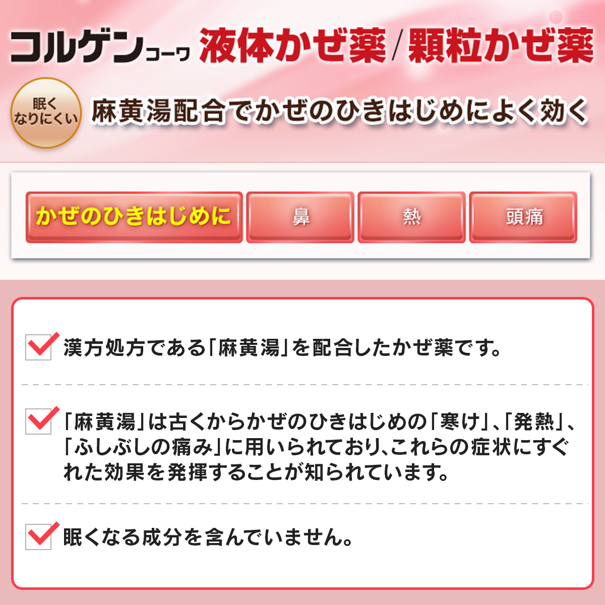 コルゲンコーワ顆粒かぜ薬　6包 【第2類医薬品】 6包