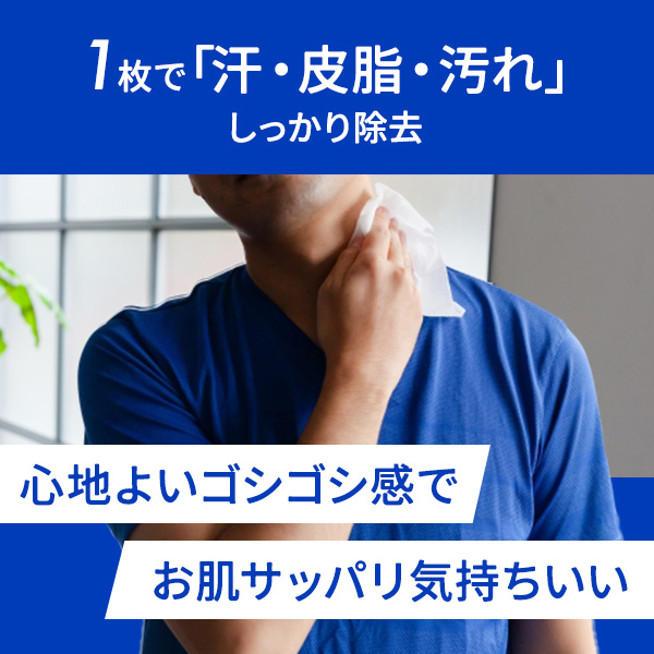 ギャツビー アイスデオドラント ボディペーパー アイスシトラス 30枚入 【医薬部外品】 30枚入