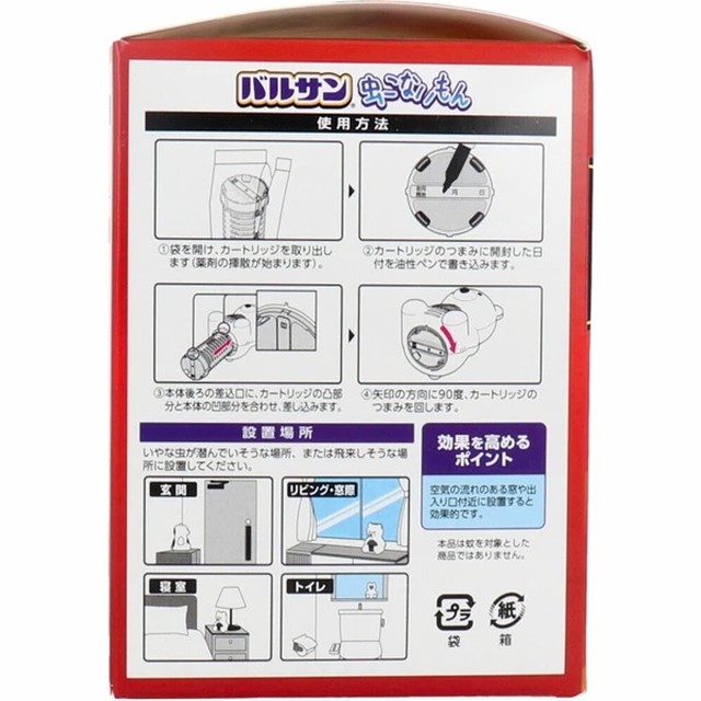 バルサン 虫こないもん 置くだけ クマ 無臭タイプ 1年 1個