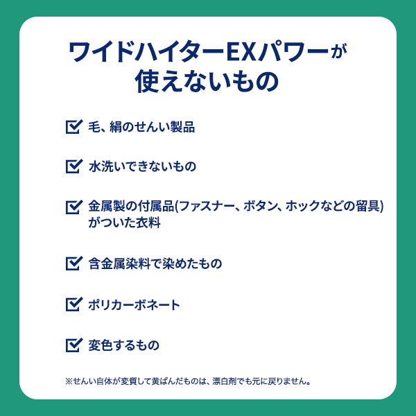 花王 ワイドハイターEXパワー 粉末タイプ 業務用 3.5kg[衣料用漂白剤] 3.5㎏