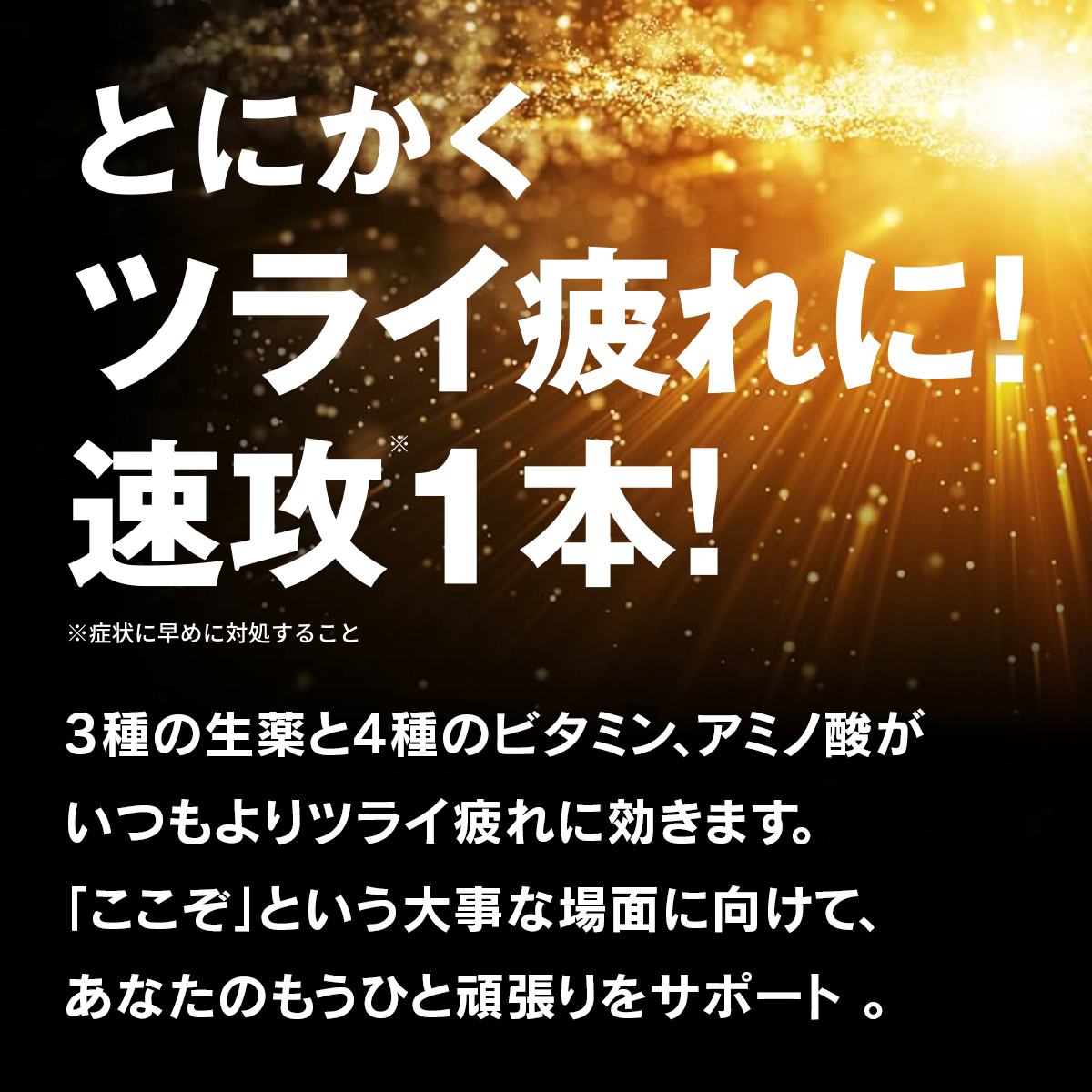 キューピーコーワゴールドドリンク2　50mL×3本パック【指定医薬部外品】 50mL×3本